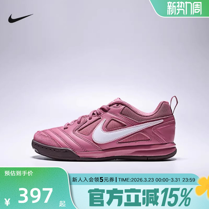 耐克男女童GATO粉色大童运动鞋轻便板鞋平底复古足球鞋HV959