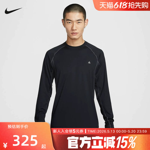 Nike耐克ACG男长袖T恤Dri-FIT速干修身上衣运动针织衫IO0233-010