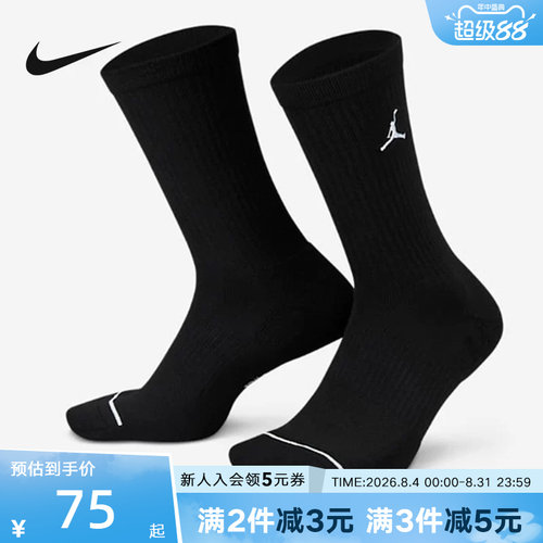 Nike耐克男女同款健身训练中筒运动袜透气速干三双装DX9632-010