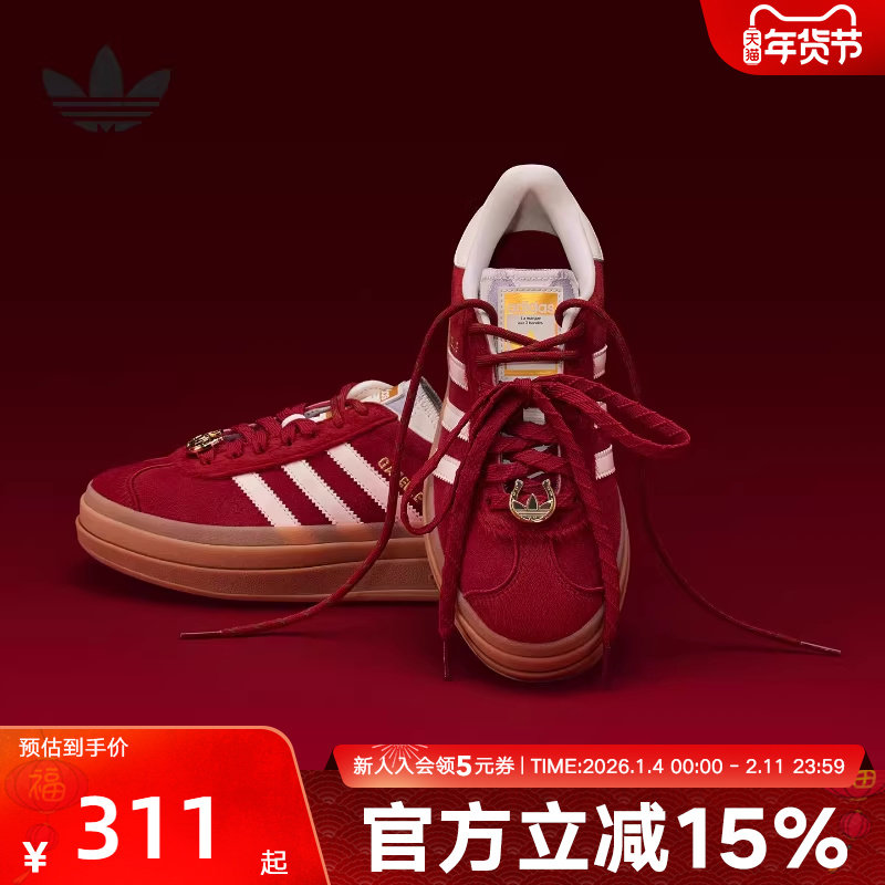 阿迪达斯三叶草马年新年款T头鞋26春女经典厚底板鞋德训鞋 KJ4