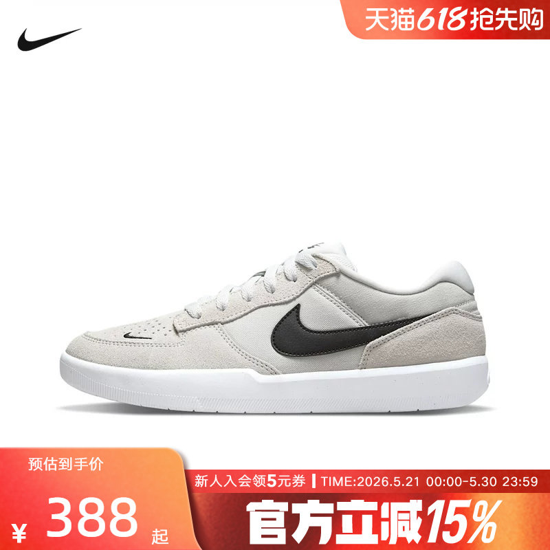 Nike耐克男鞋春秋SB Force 58低帮运动休闲耐磨滑板鞋