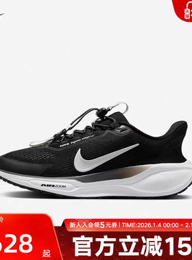 耐克PEGASUS飞马41女子公路专业跑步鞋易穿脱透气缓震FQ7844-002