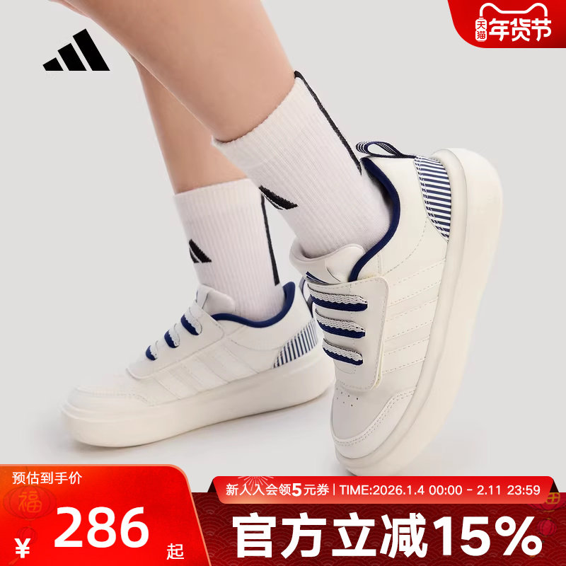 adidas阿迪达斯套入式网球风休闲鞋2026春男小童厚底运动鞋KI4110,运动鞋new,童鞋/青少年鞋,淘宝优惠券,粉丝福利购,淘宝优惠卷