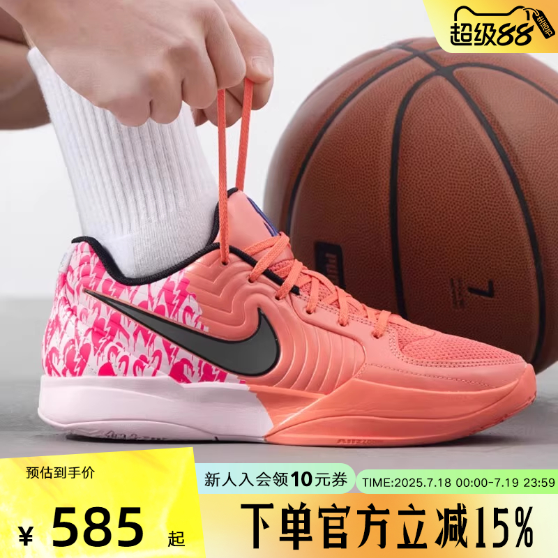 NIKE耐克男鞋JA 2莫兰特二代缓震实战训练篮球鞋运动鞋IB5841-800