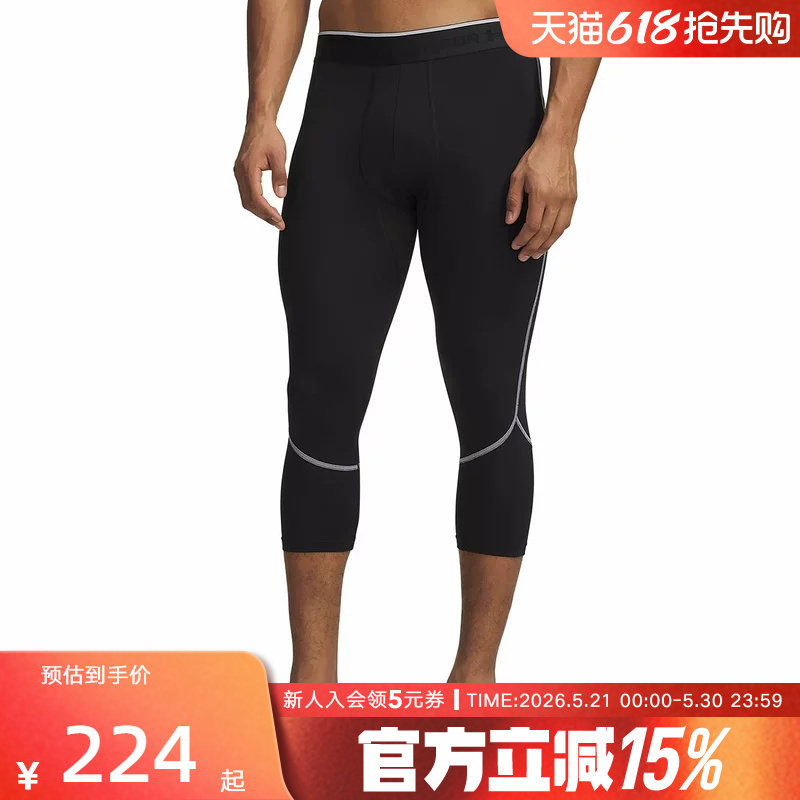 安德玛紧身裤春夏新款男裤训练健身跑步运动裤七分裤6015387-