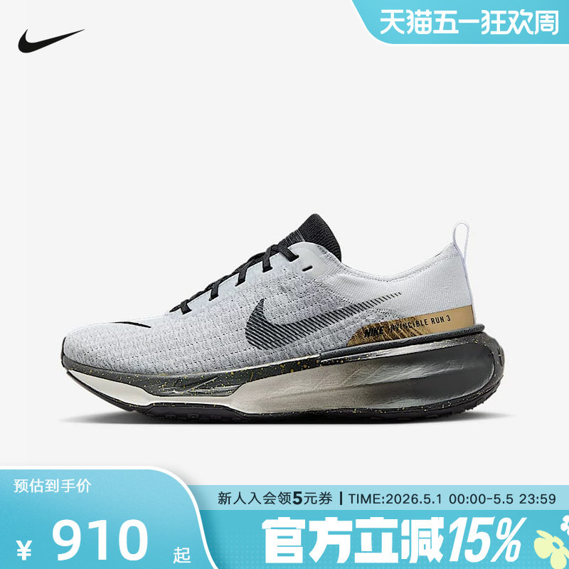Nike耐克INVINCIBLE 3男子公路专业缓震训练跑步鞋新款IB2756