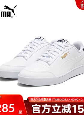 PUMA彪马夏季SHUFFLE男女款经典复古百搭透气板鞋小白鞋309668-01