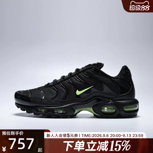 NIKE耐克男鞋AIR MAX PLUS缓震透气轻盈经典运动休闲鞋DM0032-036