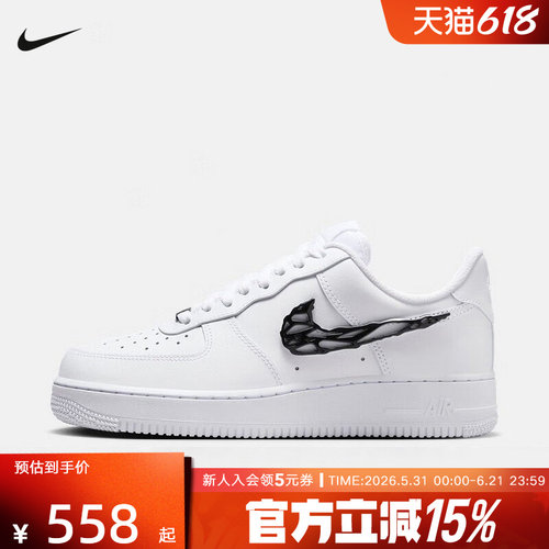 Nike耐克女板鞋AIR FORCE 1镂空金属钩空军一号运动鞋IF1686-101