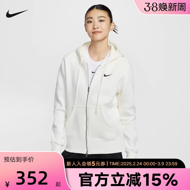 NIKE耐克女子针织夹克外套春季新款加绒连帽衫运动卫衣HJ0996-133