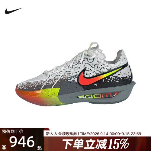 NIKE耐克男鞋Air Zoom G.T. Cut 3 EP低帮运动鞋篮球鞋II6581-001