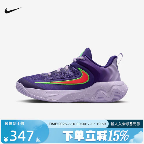 耐克男女童鞋GIANNIS IMMORTALITY4GS运动训练篮球鞋IH7664-502