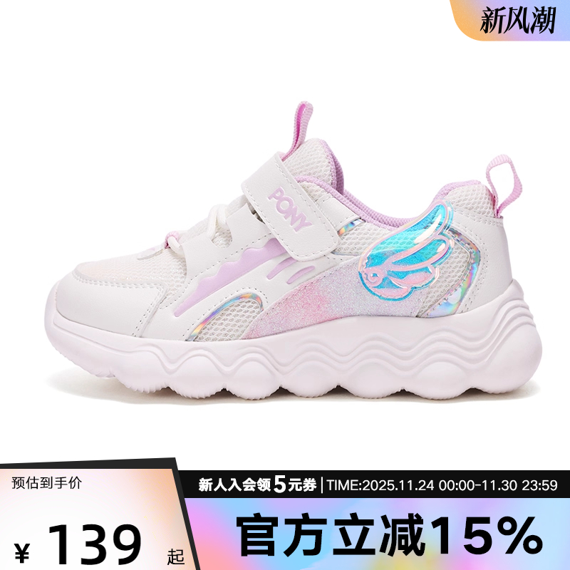 女童老爹鞋Pony休闲运动鞋