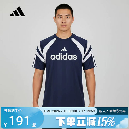 adidas阿迪达斯2026秋男复古撞色足球风休闲短袖T恤上衣 KF4725