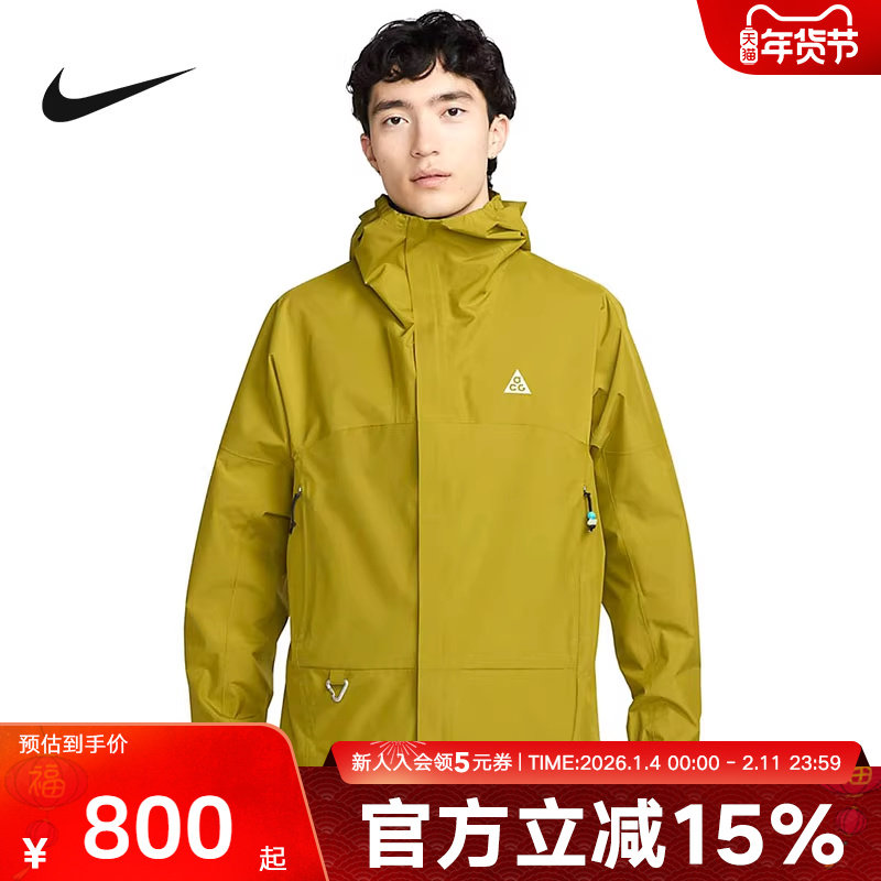 耐克Nike ACG Storm-FIT外套男女款户外防泼水连帽夹克DV9416-390,运动服/休闲服装,运动茄克/外套,淘宝优惠券,粉丝福利购,淘宝优惠卷
