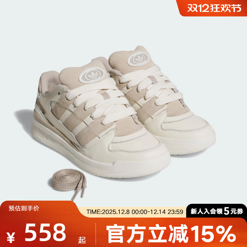 adidas阿迪达斯三叶草休闲鞋2025秋女FORUM 2000篮球风板鞋JR0512