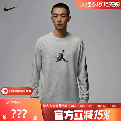 Jordan耐克DRI-FIT男子速干长袖T恤跑步健身篮球打底衫HQ9039-050