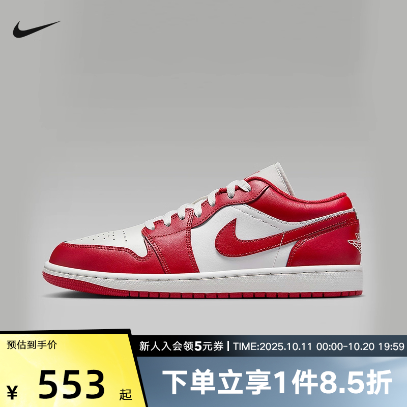 耐克男女鞋Jordan AJ1白红低帮板鞋运动百搭复古篮球鞋553558-166
