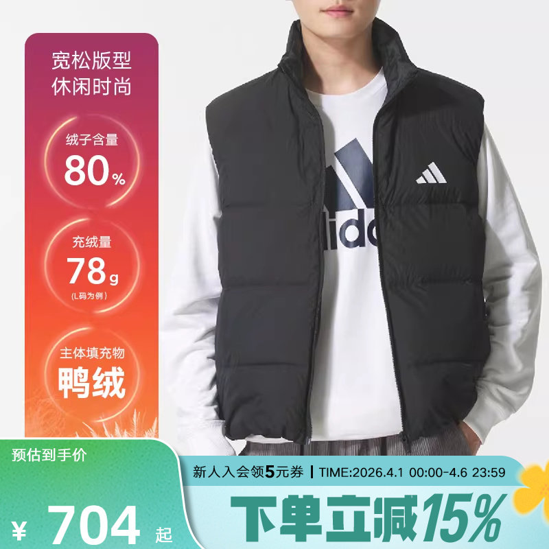 adidas阿迪达斯冬季新款保暖马甲外套三条纹男装羽绒背心 KH