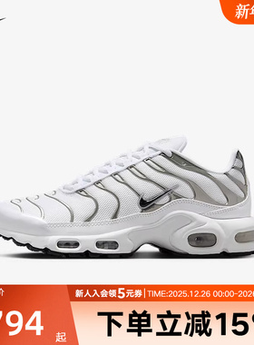 Nike耐克女鞋老爹鞋AIR MAX PLUS气垫鞋透气轻便跑步鞋HJ9743-100