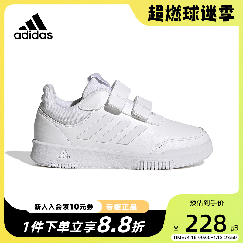 adidas阿迪达斯男小童训练鞋板鞋