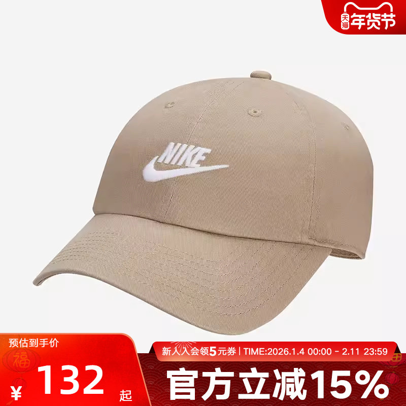 Nike耐克男女帽棒球帽新款运动休闲帽时尚遮阳帽鸭舌帽FB5368-247,运动包/户外包/配件,运动帽,淘宝优惠券,粉丝福利购,淘宝优惠卷