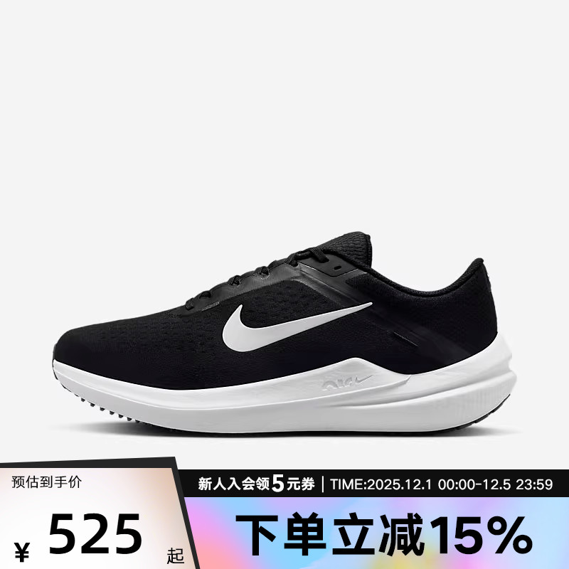 Nike耐克男鞋秋新款WINFLO 10网面透气公路缓震跑步鞋FN7992-003