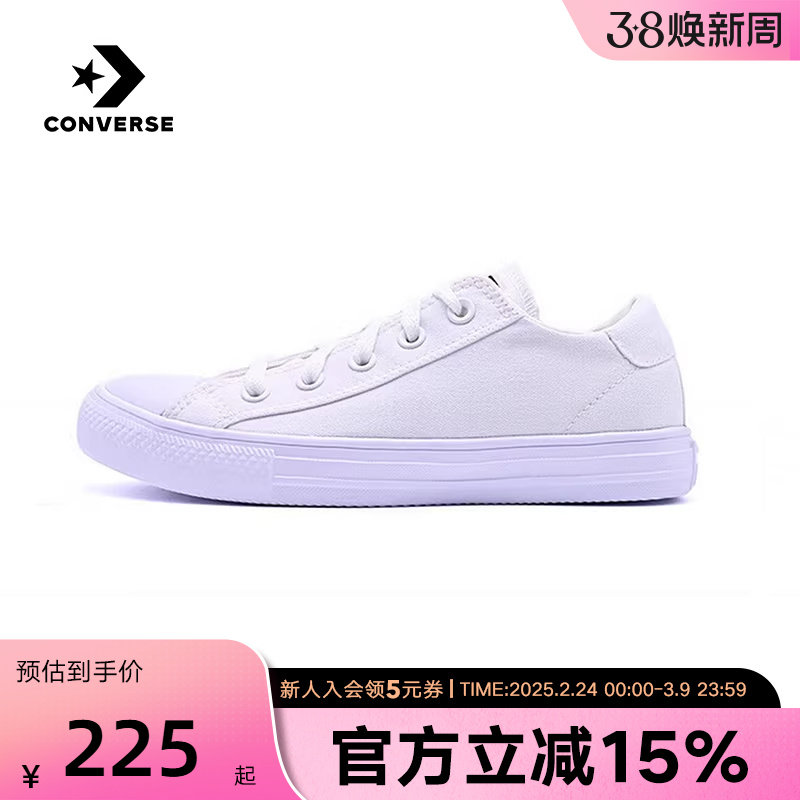 Converse匡威男女鞋2026春新款低帮百搭小白鞋经典帆布鞋