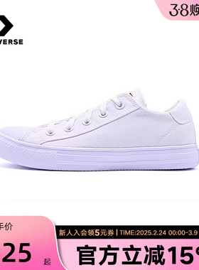 Converse匡威男女鞋2026春新款低帮百搭小白鞋经典帆布鞋A19307C