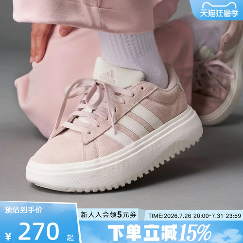 adidas阿迪达斯新款厚底网球板鞋女GRAND COURT运动休闲鞋 JR0701