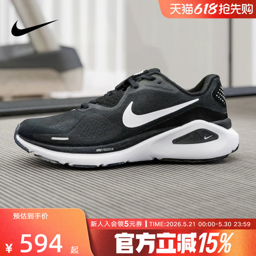 Nike耐克男鞋Structure 26运动支撑稳定公路训练跑步鞋HJ1102-002