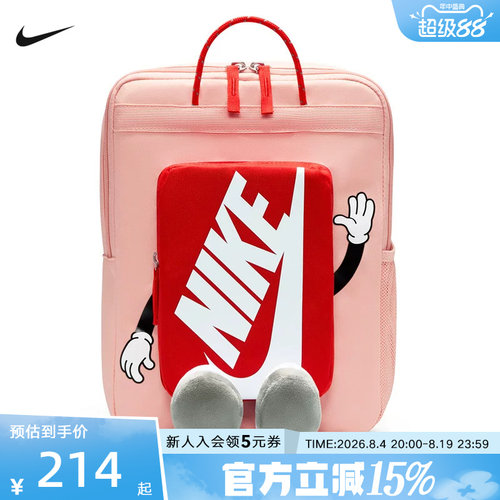 Nike耐克男女儿童书包户外便携收纳可调节运动双肩背包HM9973-800