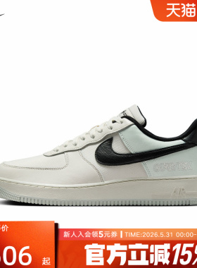 耐克男鞋Air Force 1 AF1 GTX防水空军一号休闲板鞋CK2630-004