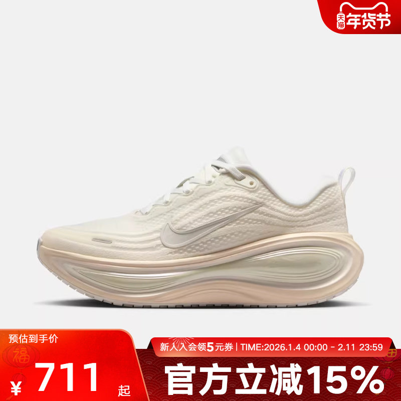NIKE耐克女鞋超级迈柔VOMERO PLUS运动训练厚底跑步鞋IO9916-100,运动鞋new,跑步鞋,淘宝优惠券,粉丝福利购,淘宝优惠卷