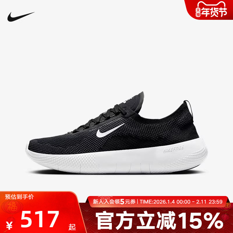Nike耐克Free 2025男子跑步训练鞋新款飞织透气运动鞋HF1078-002,运动鞋new,运动休闲鞋,淘宝优惠券,粉丝福利购,淘宝优惠卷