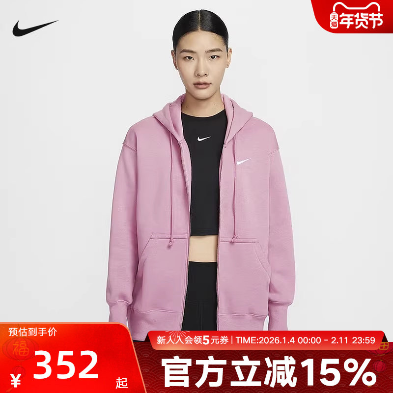 Nike耐克女子宽松卫衣加绒连帽衫冬季针织运动外套夹克DQ5759-699,运动服/休闲服装,运动茄克/外套,淘宝优惠券,粉丝福利购,淘宝优惠卷
