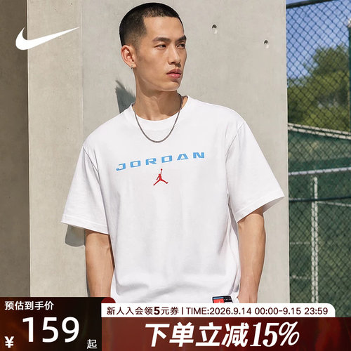 Jordan耐克男子夏季短袖新款飞人印花logo棉质休闲T恤 IO0008-100