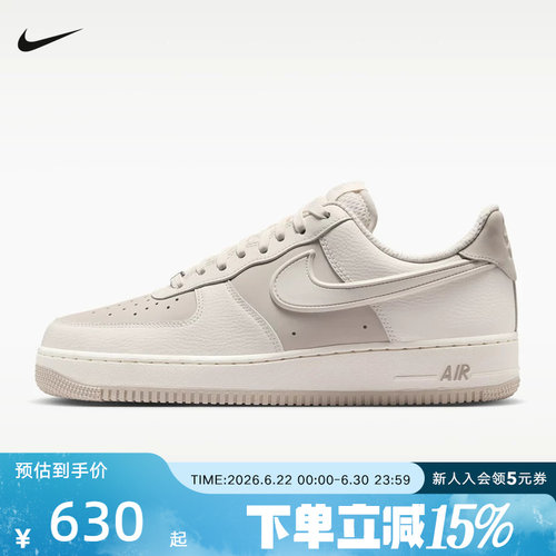 NIKE耐克男鞋Air Force1帆白贴合低帮运动休闲篮球板鞋IR1475-133