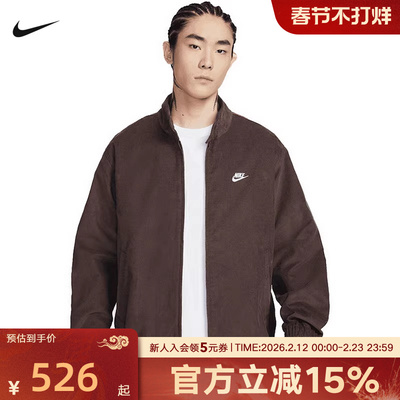 NIKE耐克Club男子灯芯绒哈灵顿夹克2026春新款梭织外套IR0105-237
