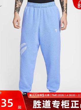 NIKE耐克科比男子春季款仿羊羔绒篮球长裤针织训练长裤IM4867-494