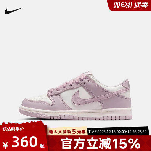Nike耐克女鞋DUNK LOW白紫粉大童运动鞋胶底低帮滑板鞋FB9109-122