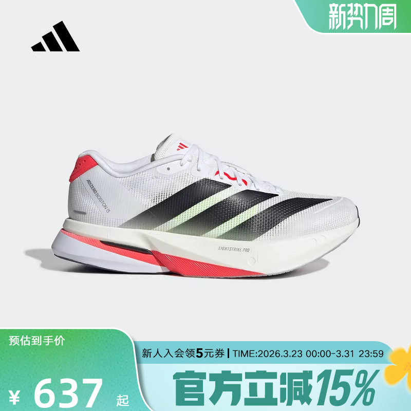 adidas阿迪达斯女ADIZERO BOSTON 13专业竞训