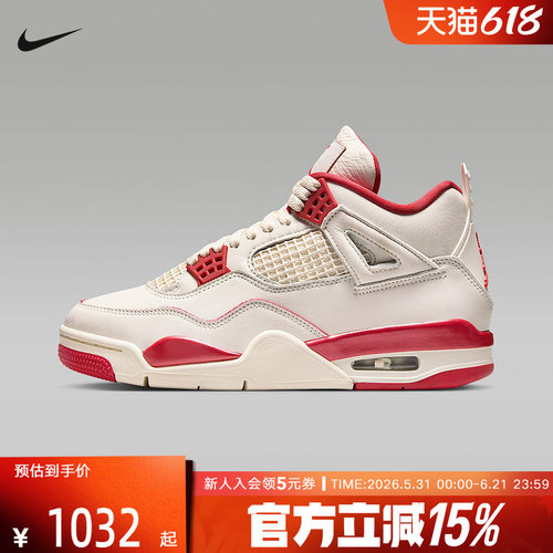 NIKE耐克女鞋新款Air Jordan 4简约复刻缓震篮球运动鞋HV0823-108