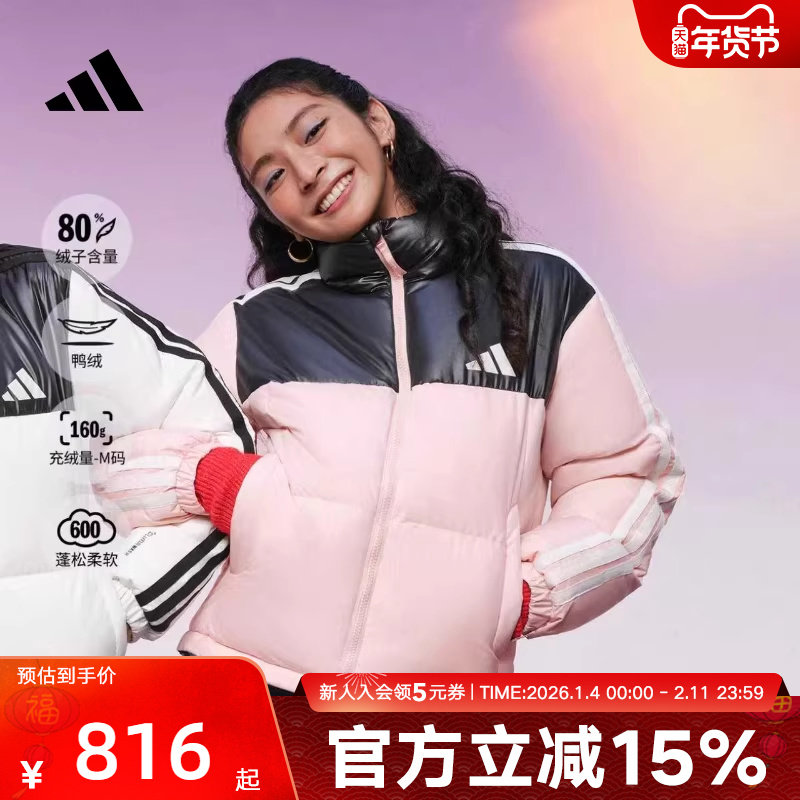 adidas阿迪达斯冬新款立领羽绒服粉色运动保暖外套休闲夹克KC2483,运动服/休闲服装,运动羽绒服,淘宝优惠券,粉丝福利购,淘宝优惠卷