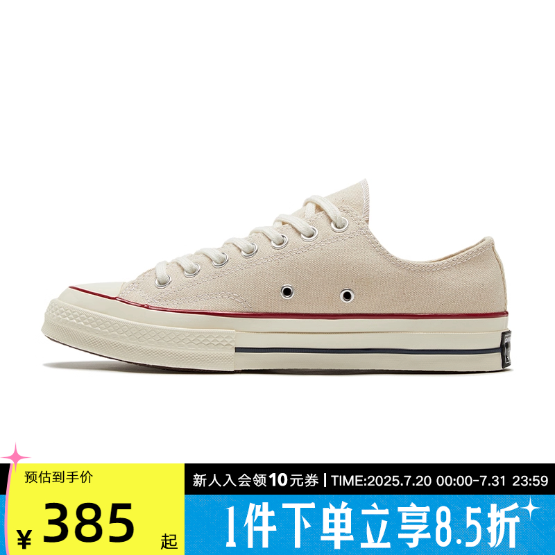 匡威春季米色低帮162062c男鞋