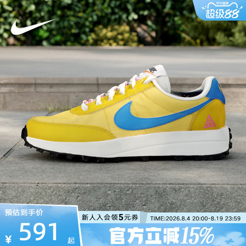 NIKE耐克男鞋夏LDV ACG贴合缓震抓地运动户外越野跑鞋IF2857-700
