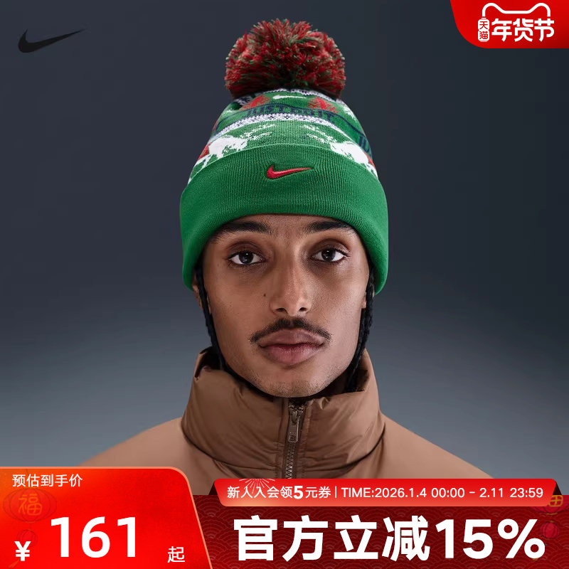 耐克帽男女帽冷帽冬季保暖情侣针织帽绒线帽套头毛线帽HV7024-324,运动包/户外包/配件,运动帽,淘宝优惠券,粉丝福利购,淘宝优惠卷