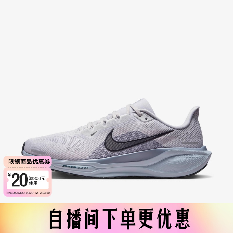 Nike耐克男鞋PEGASUS 41飞马41缓震公路训练专业跑步鞋FD2722-015