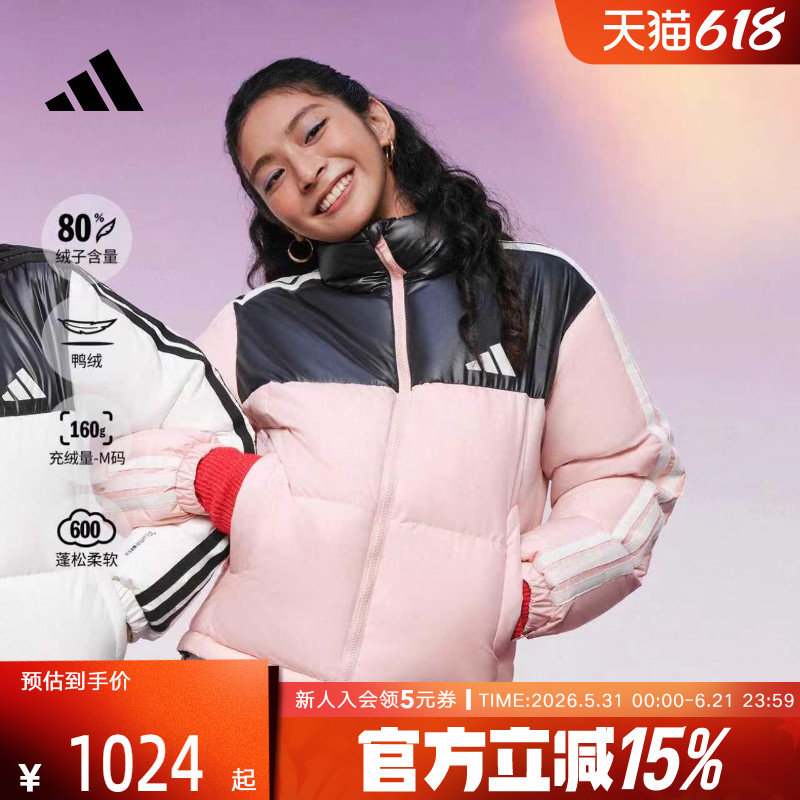 adidas阿迪达斯冬新款立领羽绒服粉色运动保暖外套休闲夹克KC2483