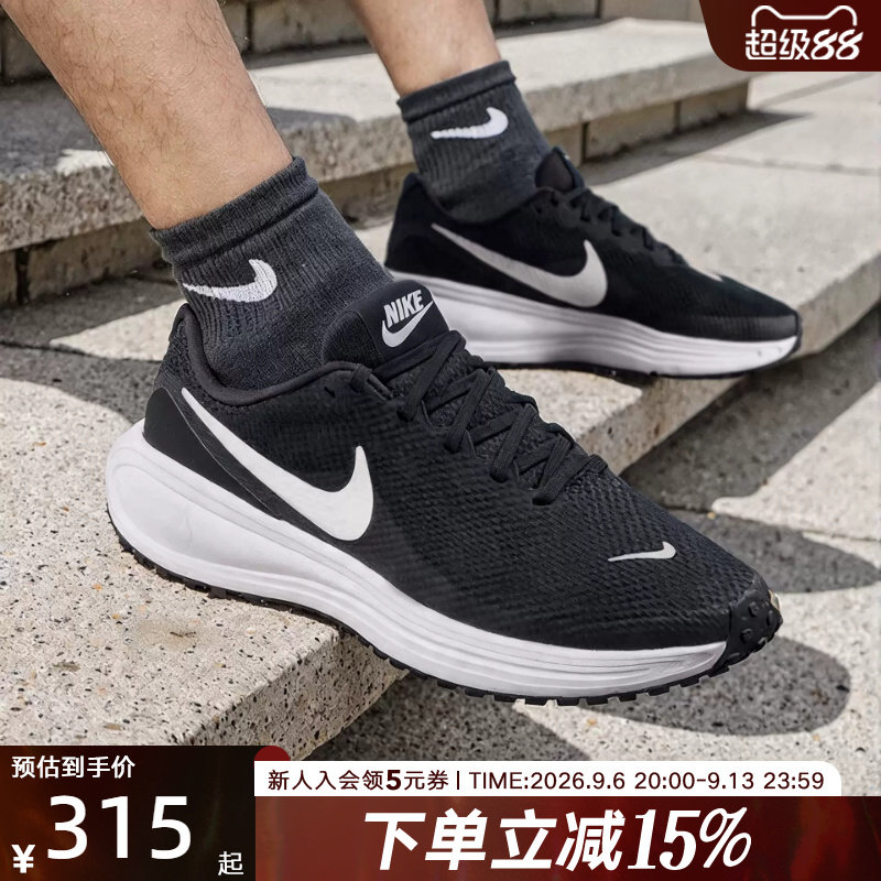 Nike耐克男鞋REVOLUTION 8网面透气运动鞋黑白色跑步鞋HJ9198-003